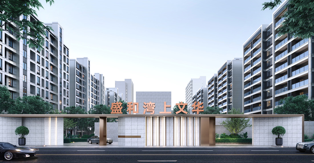 盛和灣上文華